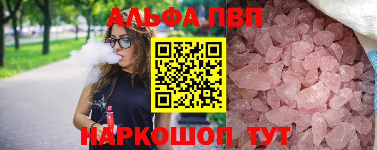 Альфа ПВП СК КРИС Богородицк