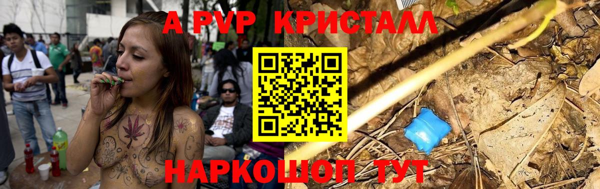A PVP VHQ  Вход с VPN  Богородицк 