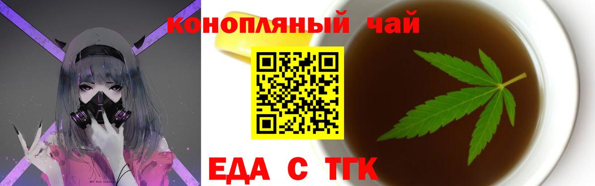 Печенье с ТГК конопля  Вход с VPN  Богородицк 