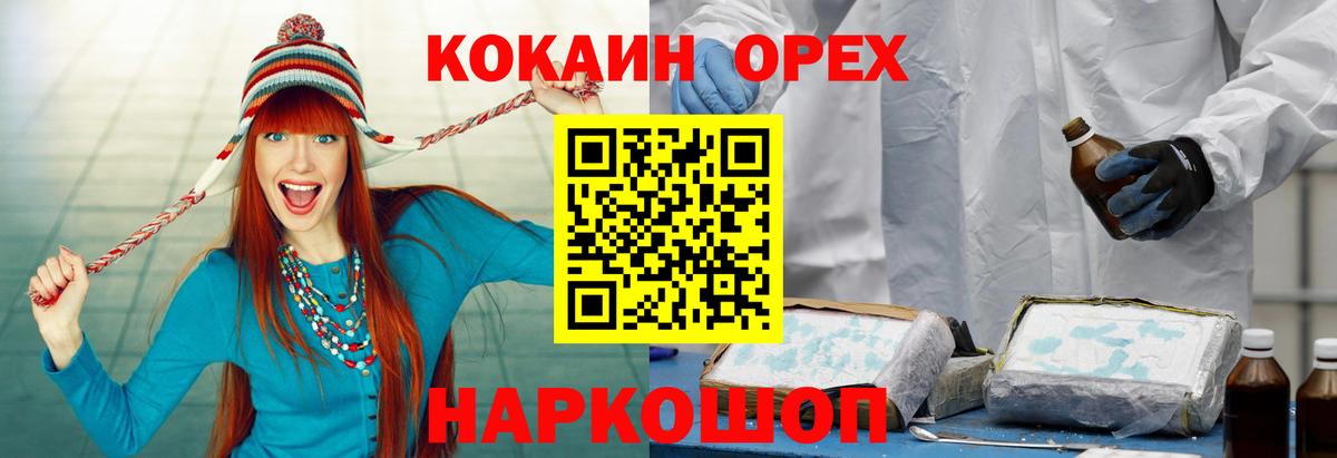 Богородицк  Cocaine 99%  Вход с VPN  Cocaine Боливия 