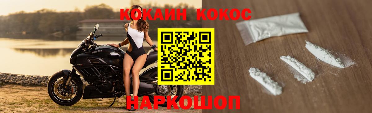 COCAIN Эквадор Богородицк