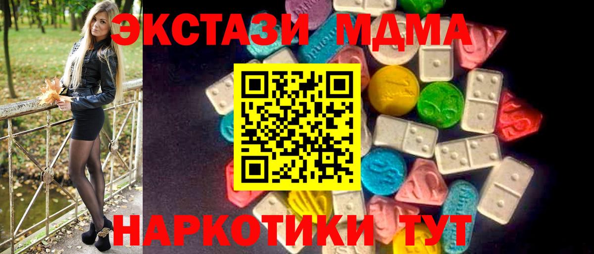 Ecstasy ешки Богородицк
