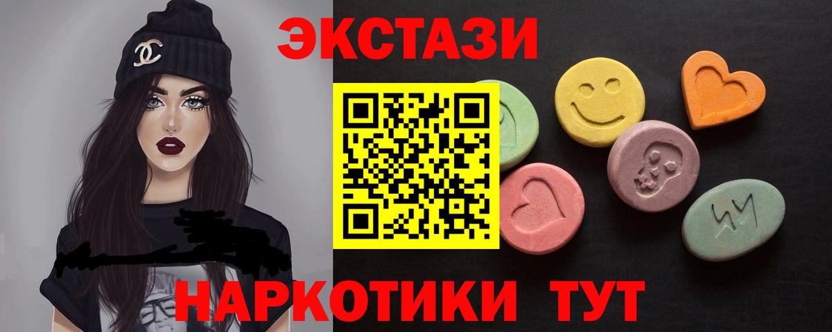 Ecstasy    ТОР  Вход с VPN  Богородицк  Экстази Philipp Plein  ЭКСТАЗИ Дубай 