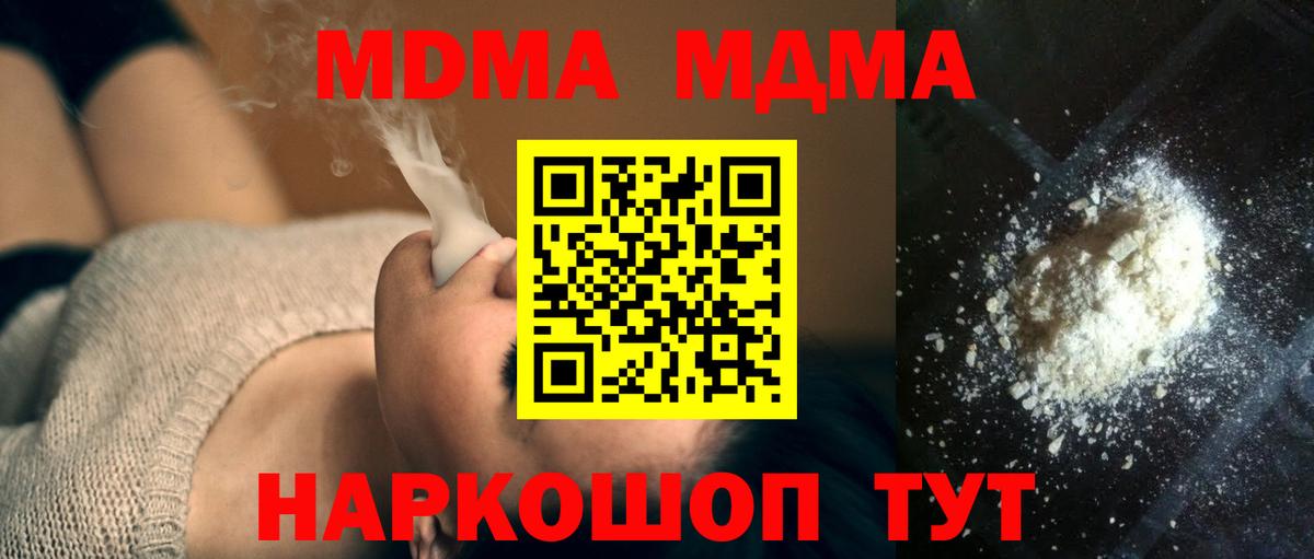 MDMA crystal  Вход с VPN  MDMA VHQ  Богородицк 