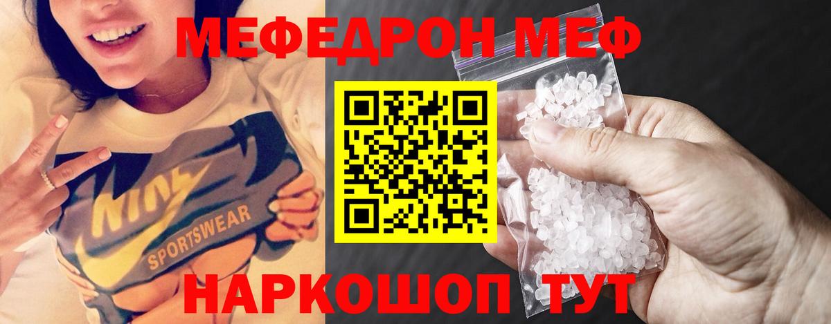 Мефедрон мука  МЯУ-МЯУ  Вход с VPN  МЯУ-МЯУ  Меф кристаллы  Богородицк 