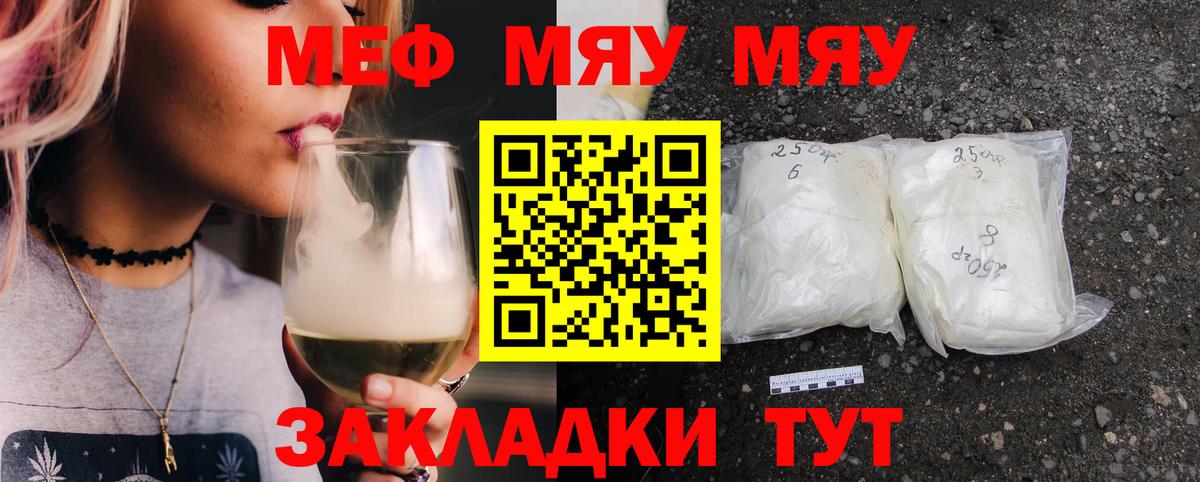 Мефедрон  Богородицк