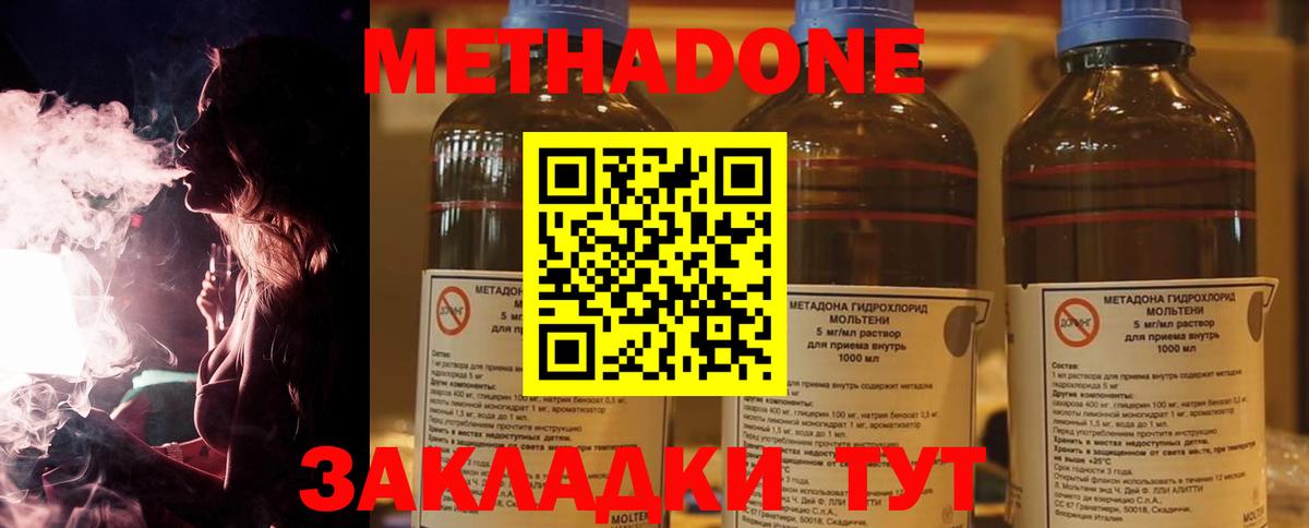 Метадон VHQ  Вход с VPN  Богородицк  МЕТАДОН мёд 