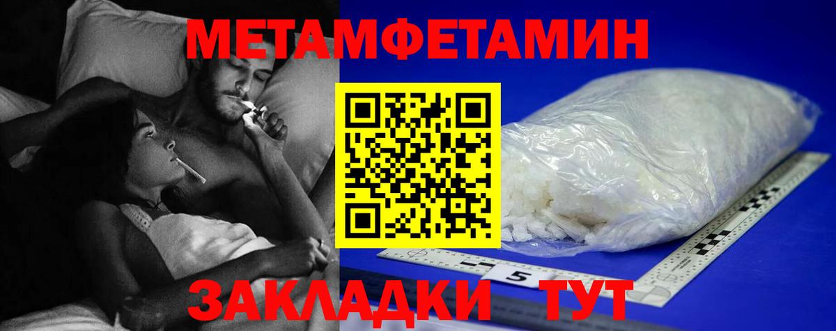 Метамфетамин мет Богородицк