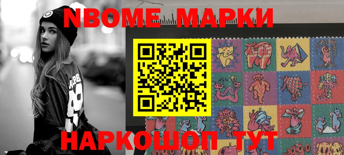 Богородицк  Марки NBOMe  Марки 25I-NBOMe 1500мкг  Вход с VPN  Марки 25I-NBOMe 1500мкг 