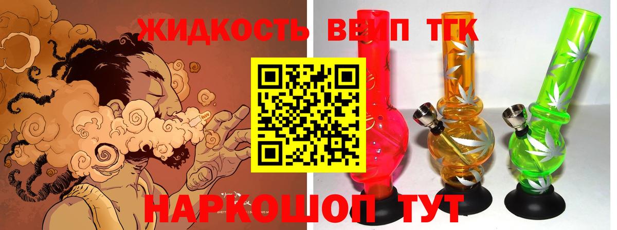 Дистиллят ТГК Wax  Вход с VPN  Богородицк  ТГК Wax 