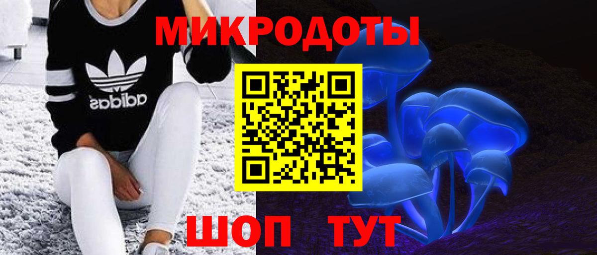 Галлюциногенные грибы ЛСД Богородицк